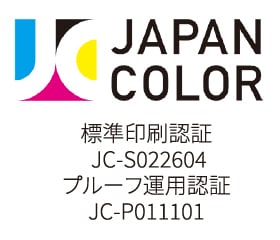 JapanColor認証